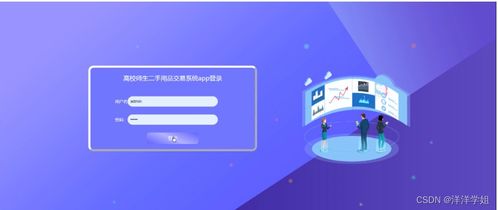 基于SSM框架的高校師生二手用品交易系統(tǒng)APP設計與實現(xiàn)（附源碼）