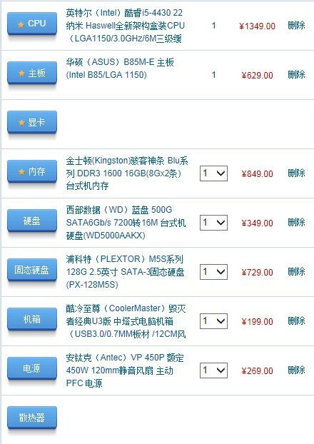 打造高效開發(fā)工作站 專為Android內(nèi)核編譯與軟硬件開發(fā)定制的電腦組裝指南