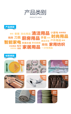 2022上海百貨會 日用百貨行業的創新與未來